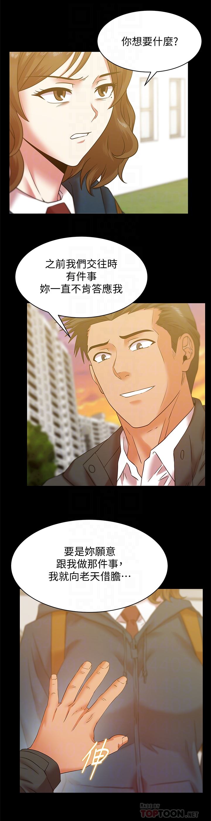 [韩国漫画] 老婆的闺蜜 剧情,熟女人妻#[29P]-19