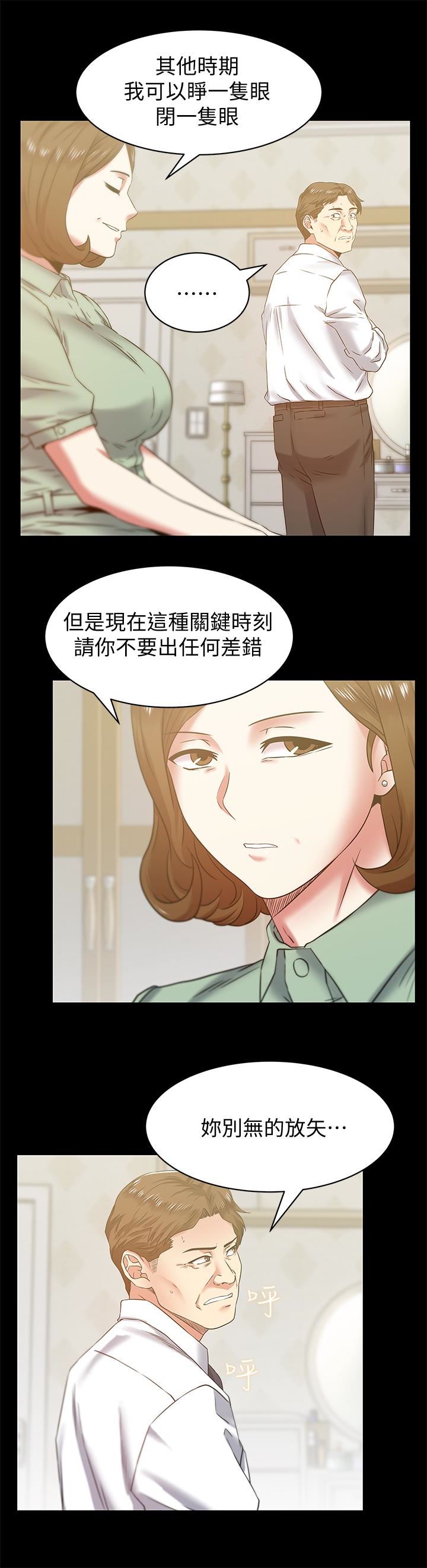 [韩国漫画] 老婆的闺蜜 剧情,熟女人妻#[29P]-2