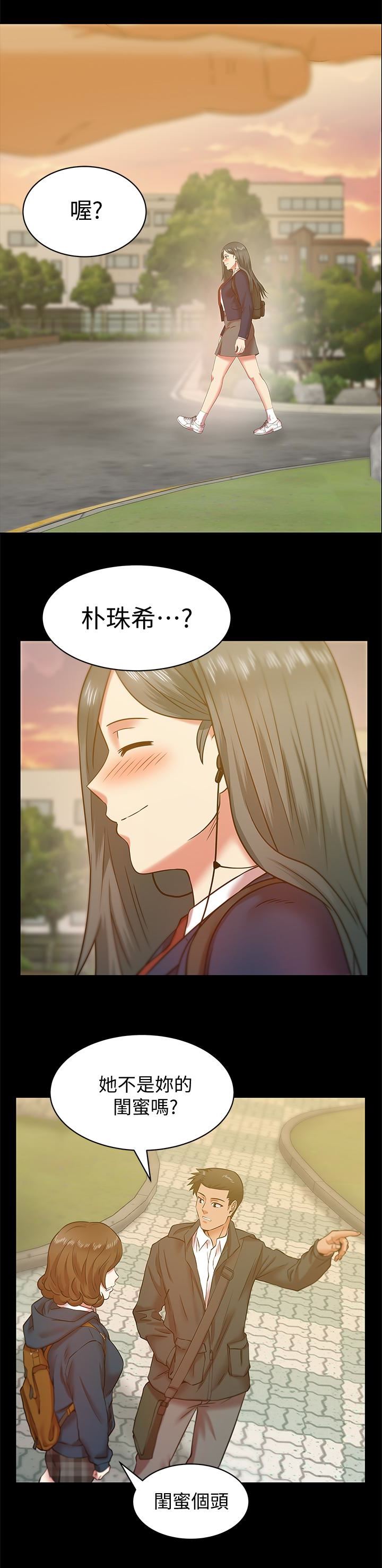 [韩国漫画] 老婆的闺蜜 剧情,熟女人妻#[29P]-21
