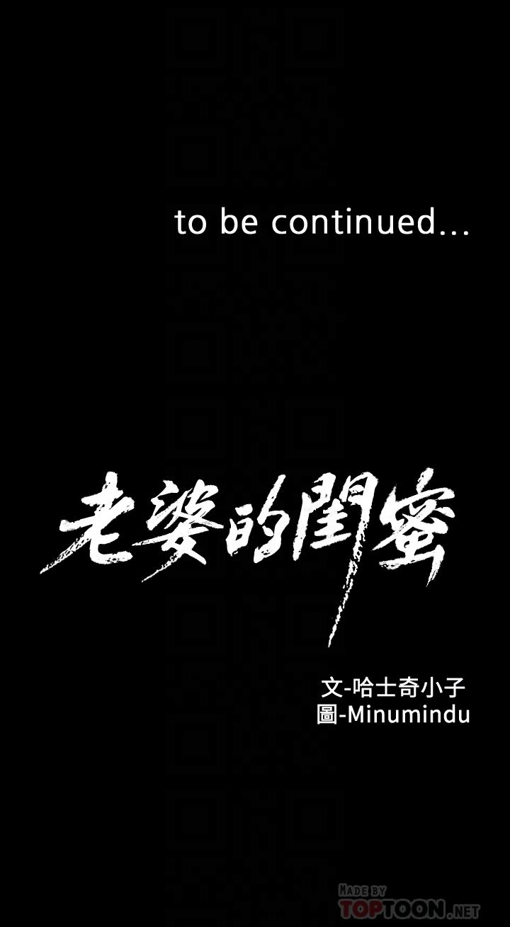 [韩国漫画] 老婆的闺蜜 剧情,熟女人妻#[29P]-29