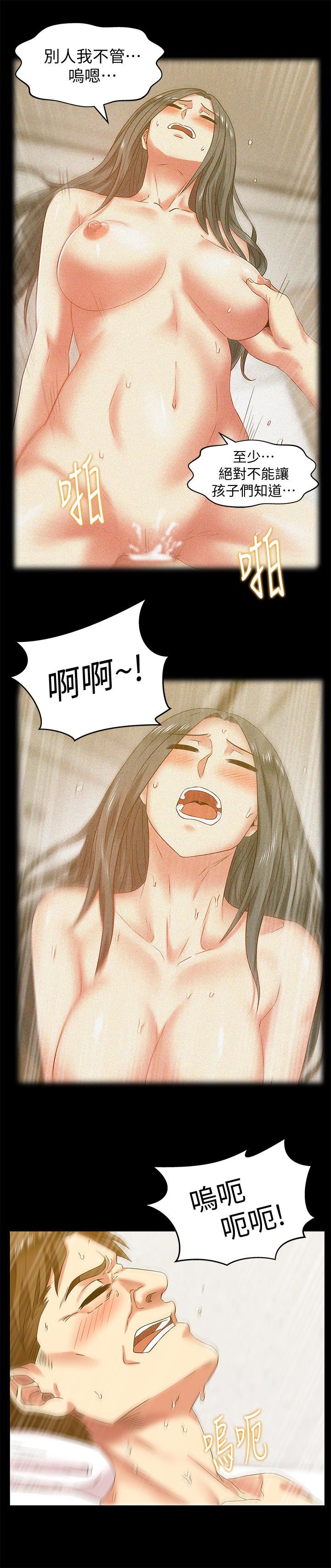 [韩国漫画] 老婆的闺蜜 剧情,熟女人妻#[29P]-6