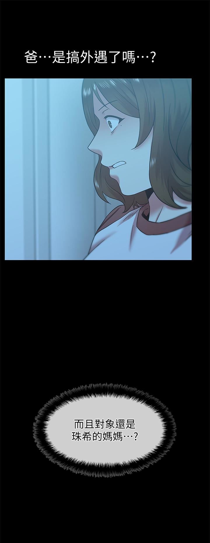 [韩国漫画] 老婆的闺蜜 剧情,熟女人妻#[29P]-8