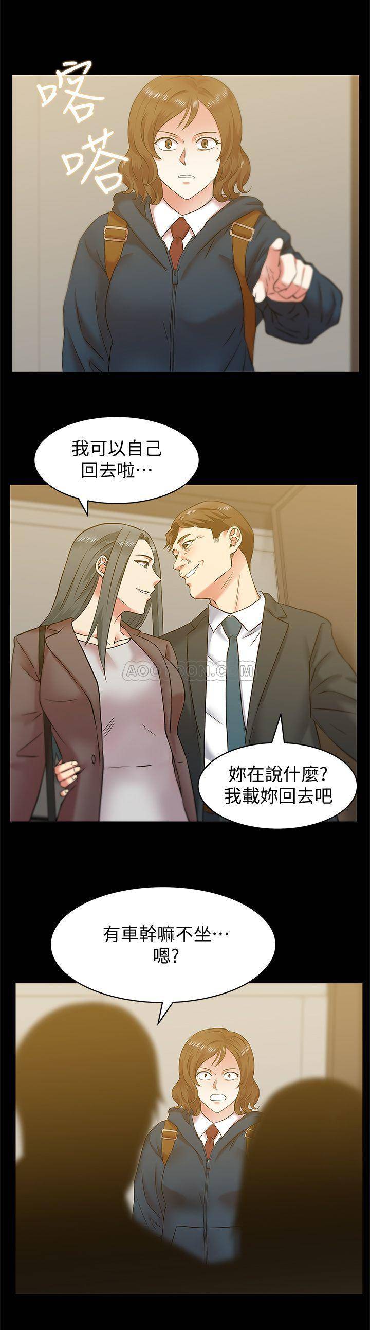 [韩国漫画] 老婆的闺蜜 剧情,熟女人妻#[27P]-11