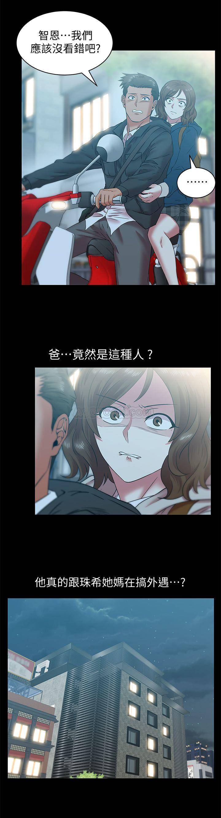 [韩国漫画] 老婆的闺蜜 剧情,熟女人妻#[27P]-2