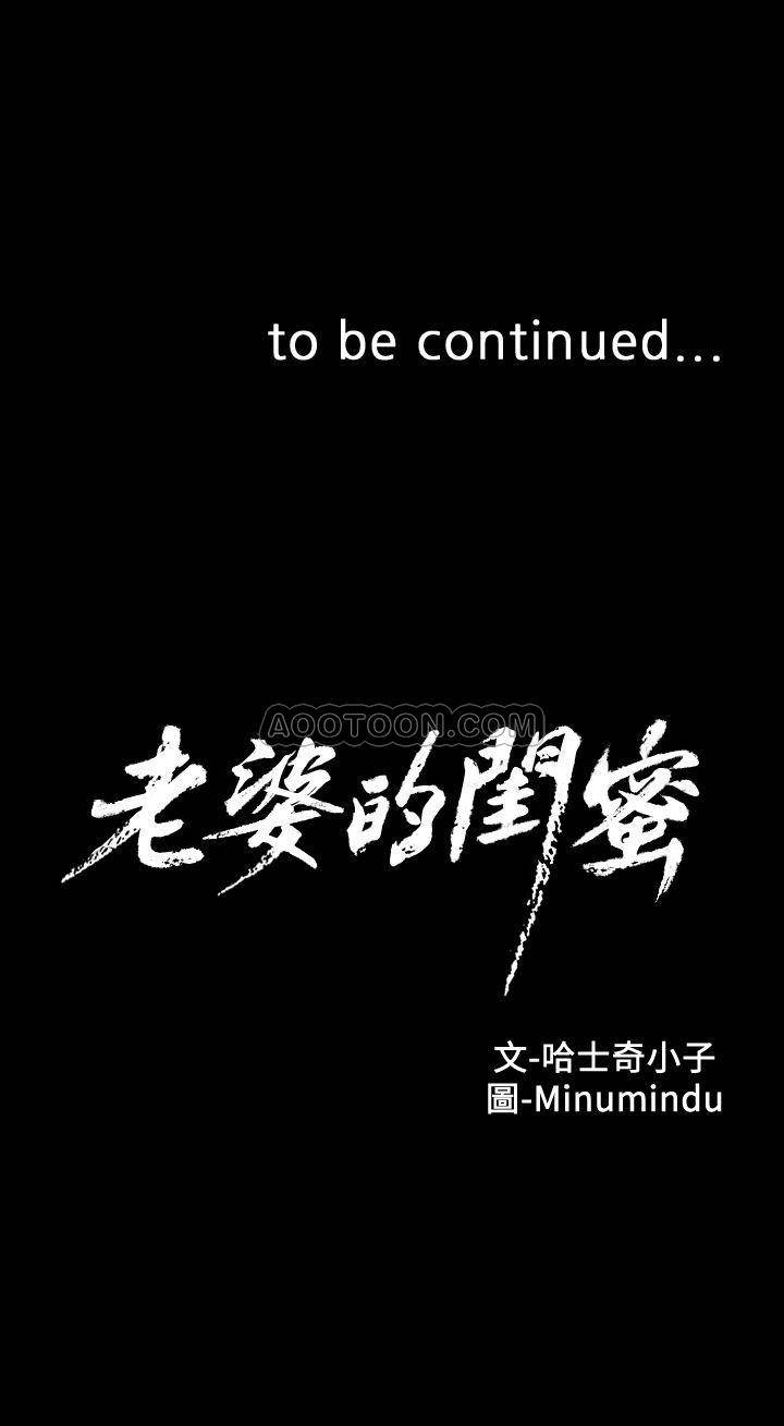 [韩国漫画] 老婆的闺蜜 剧情,熟女人妻#[27P]-27