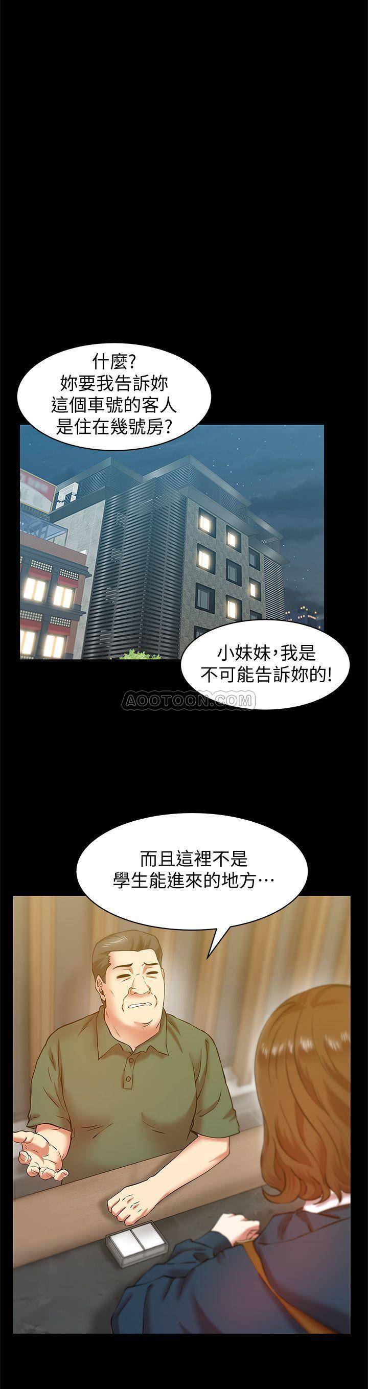 [韩国漫画] 老婆的闺蜜 剧情,熟女人妻#[27P]-7