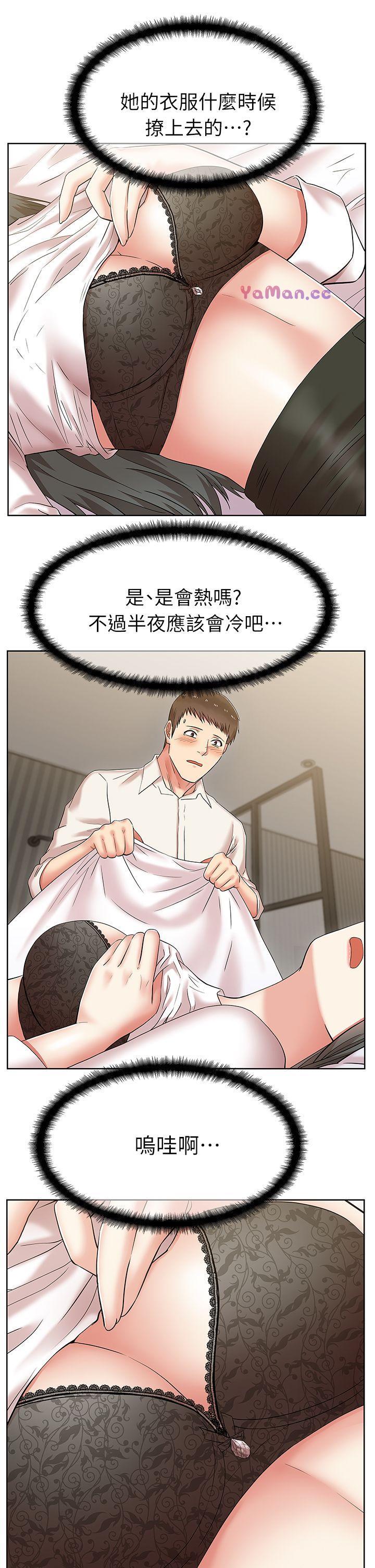 [韩国漫画] 老婆的闺蜜 剧情,熟女人妻#[41P]-11