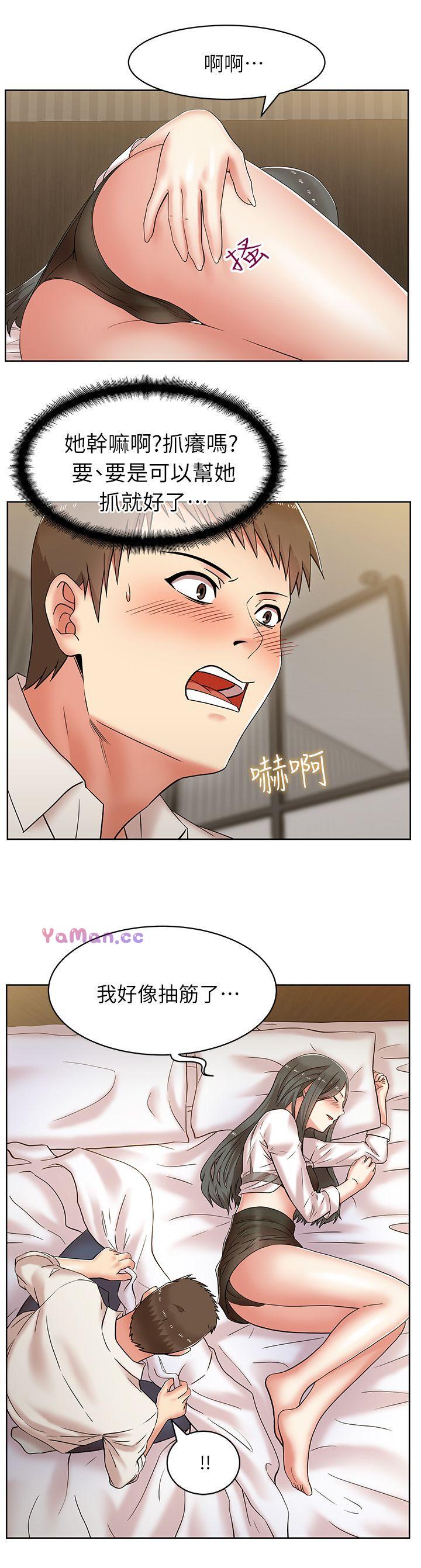 [韩国漫画] 老婆的闺蜜 剧情,熟女人妻#[41P]-14