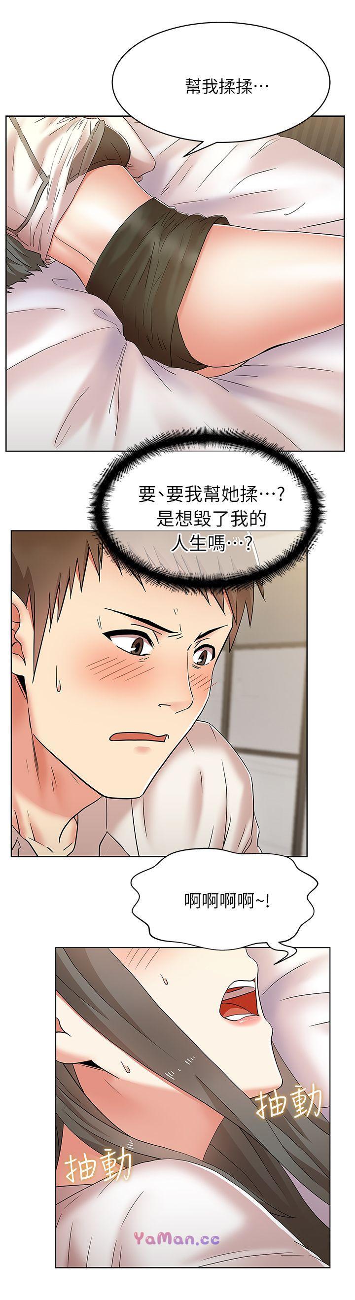 [韩国漫画] 老婆的闺蜜 剧情,熟女人妻#[41P]-15