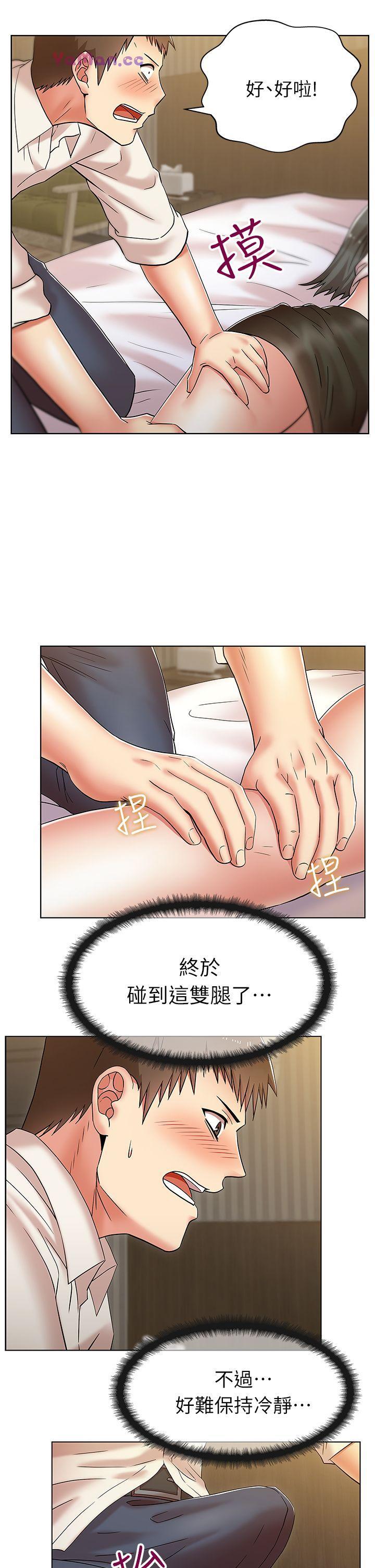 [韩国漫画] 老婆的闺蜜 剧情,熟女人妻#[41P]-16