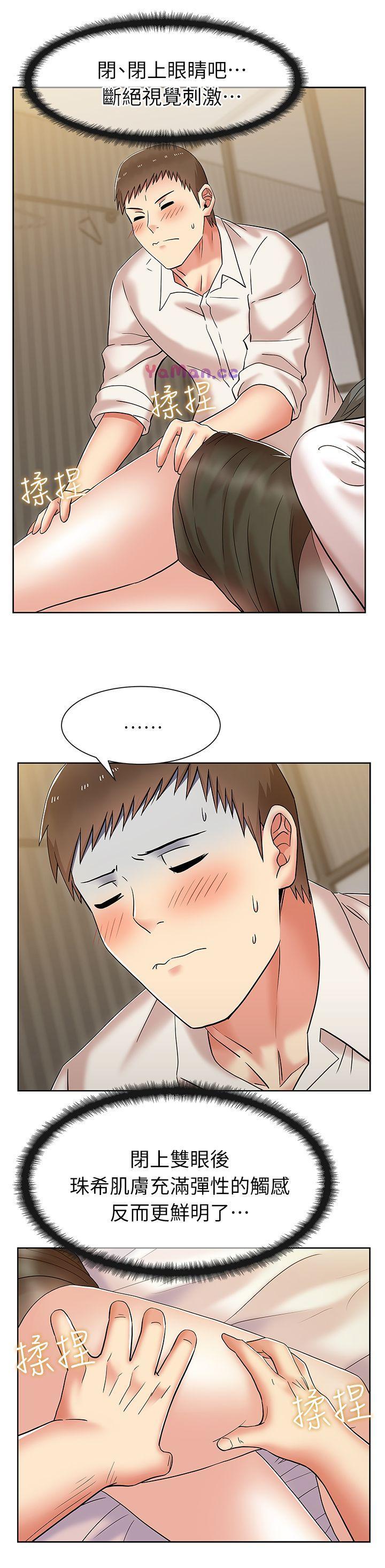 [韩国漫画] 老婆的闺蜜 剧情,熟女人妻#[41P]-18