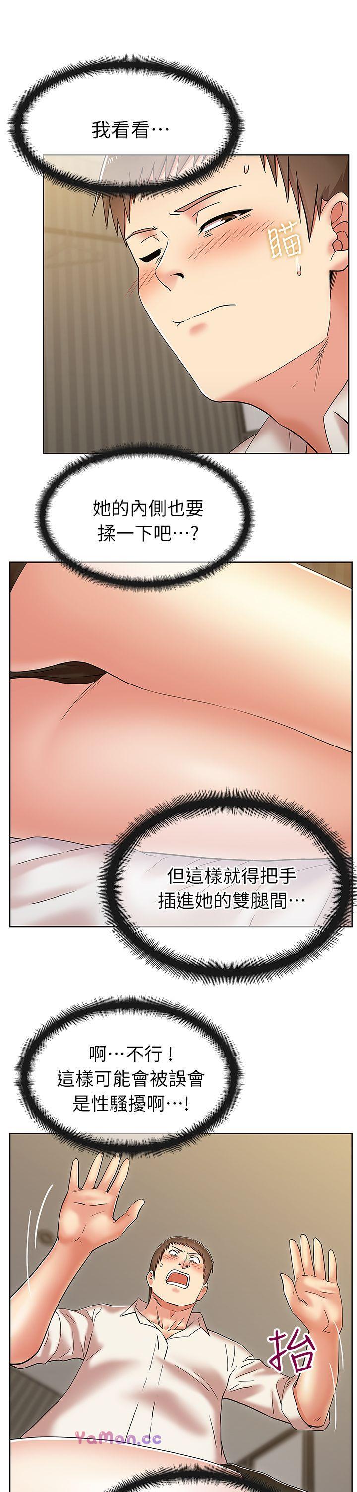 [韩国漫画] 老婆的闺蜜 剧情,熟女人妻#[41P]-19
