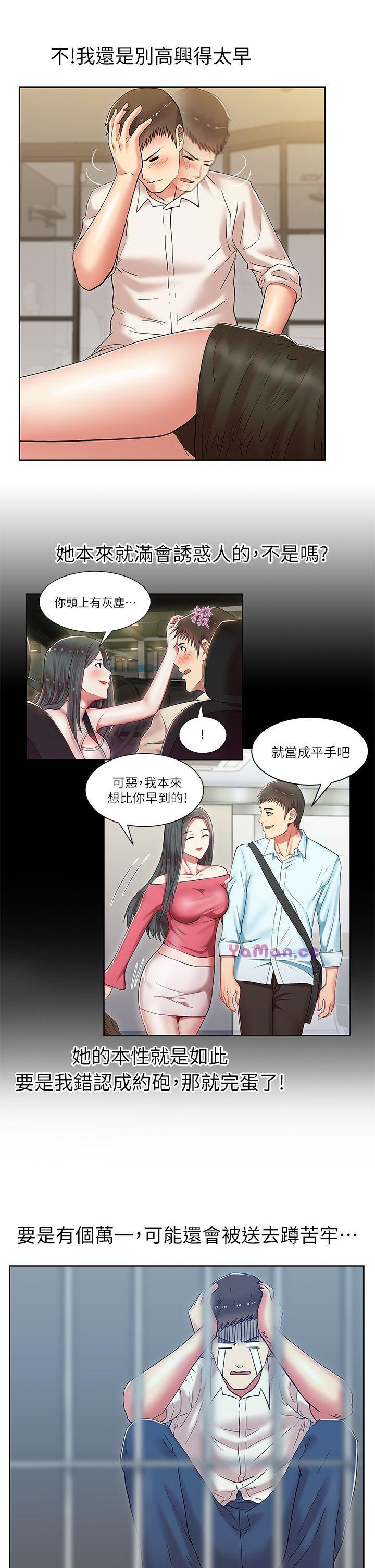 [韩国漫画] 老婆的闺蜜 剧情,熟女人妻#[41P]-25