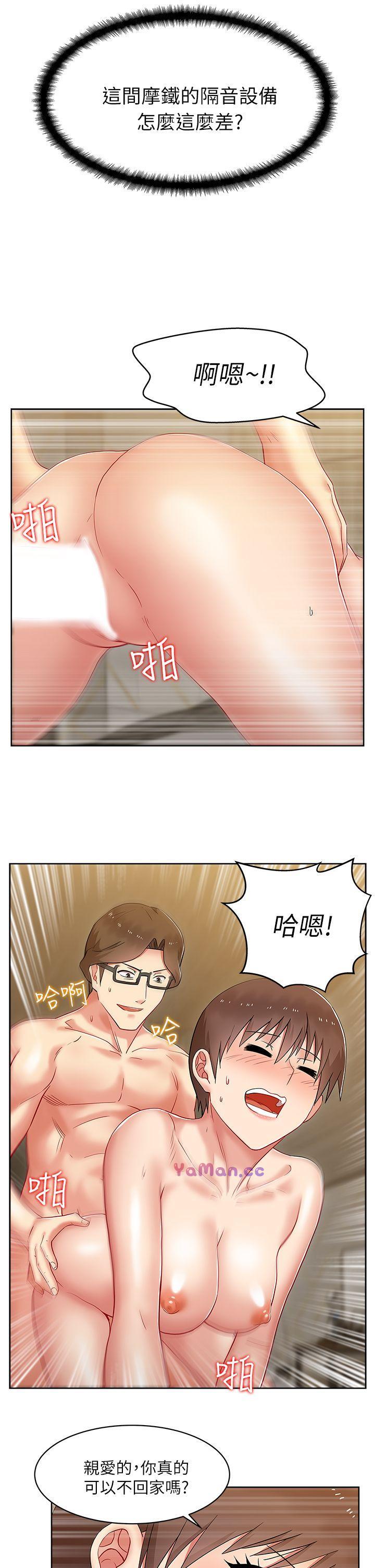 [韩国漫画] 老婆的闺蜜 剧情,熟女人妻#[41P]-32