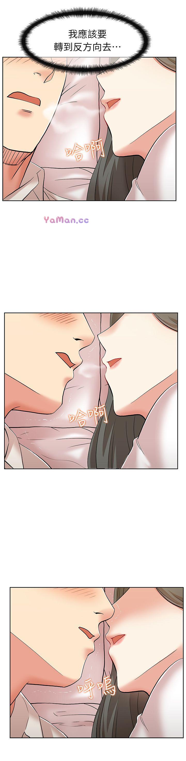 [韩国漫画] 老婆的闺蜜 剧情,熟女人妻#[41P]-39