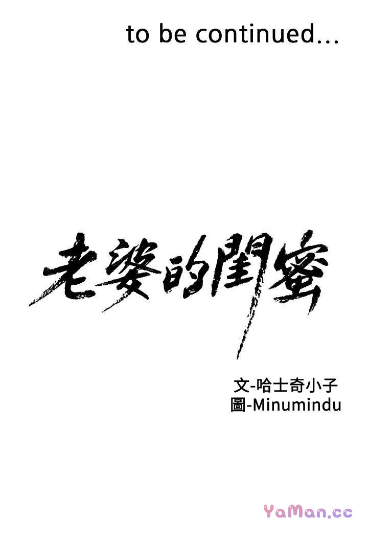 [韩国漫画] 老婆的闺蜜 剧情,熟女人妻#[41P]-41