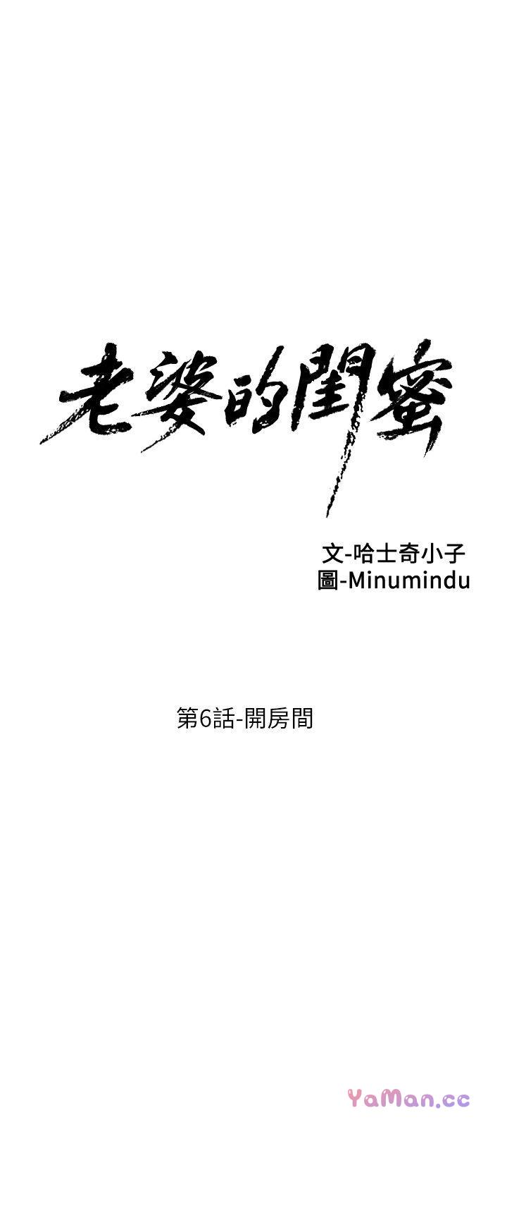 [韩国漫画] 老婆的闺蜜 剧情,熟女人妻#[41P]-5