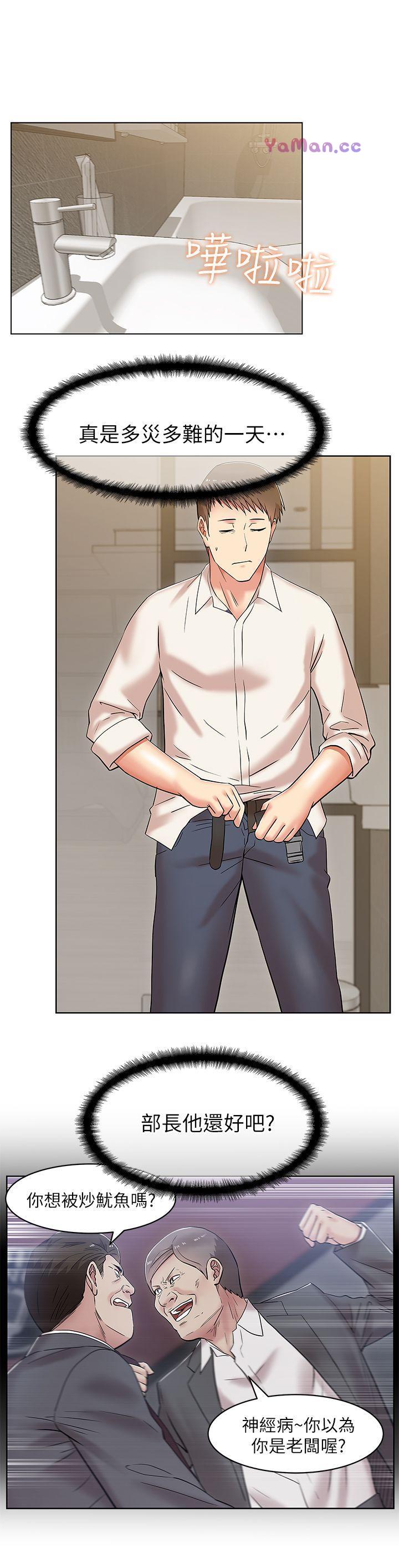 [韩国漫画] 老婆的闺蜜 剧情,熟女人妻#[41P]-9