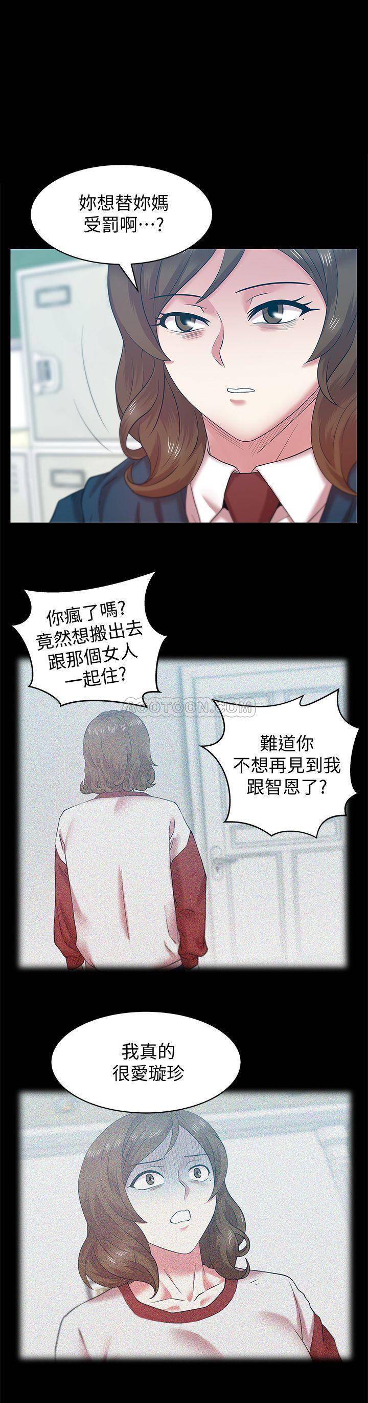[韩国漫画] 老婆的闺蜜 剧情,熟女人妻#[26P]-1