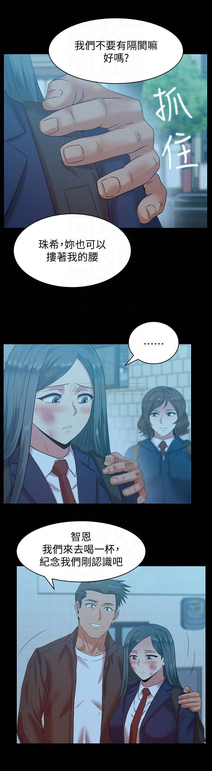 [韩国漫画] 老婆的闺蜜 剧情,熟女人妻#[26P]-10