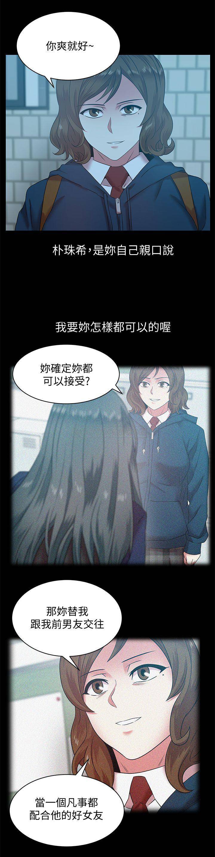 [韩国漫画] 老婆的闺蜜 剧情,熟女人妻#[26P]-11