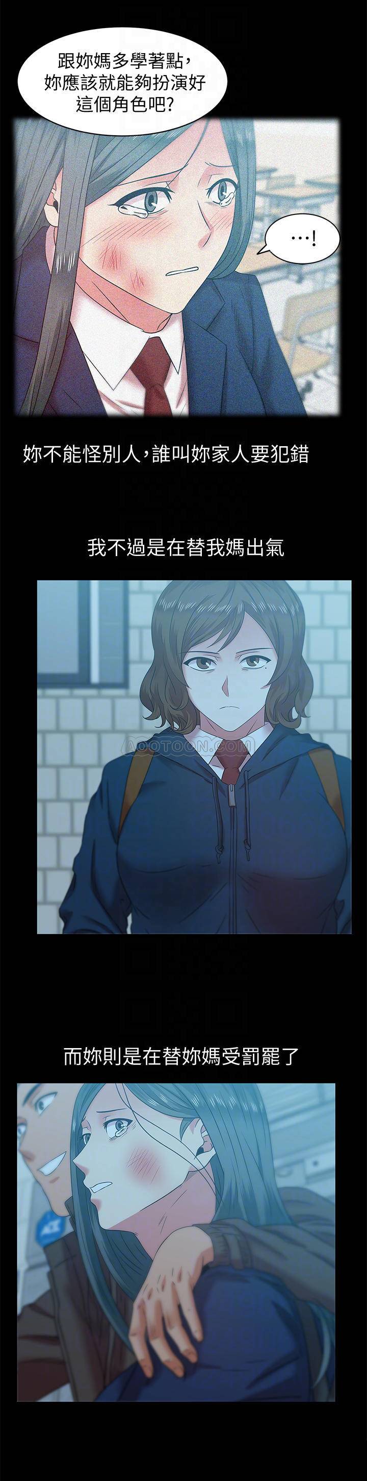 [韩国漫画] 老婆的闺蜜 剧情,熟女人妻#[26P]-12