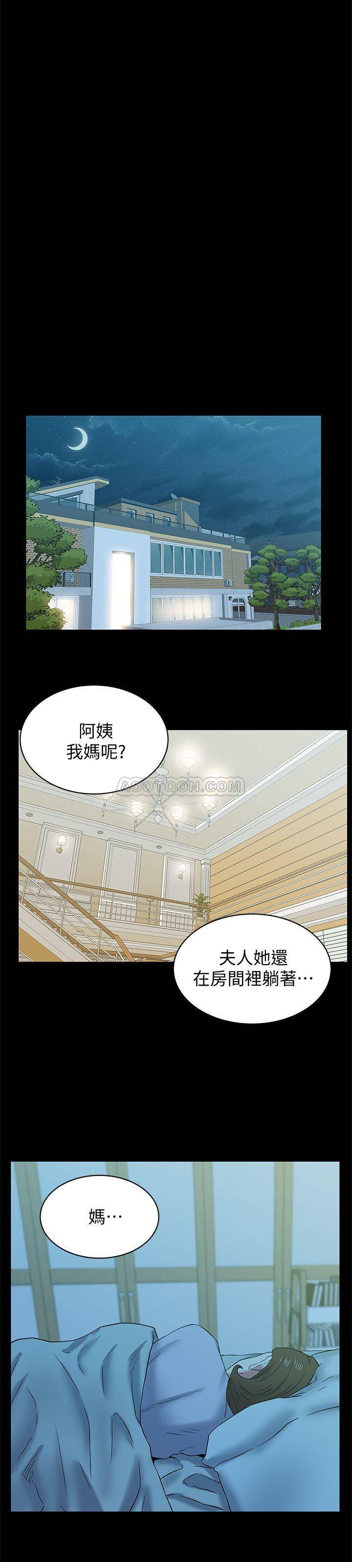 [韩国漫画] 老婆的闺蜜 剧情,熟女人妻#[26P]-13