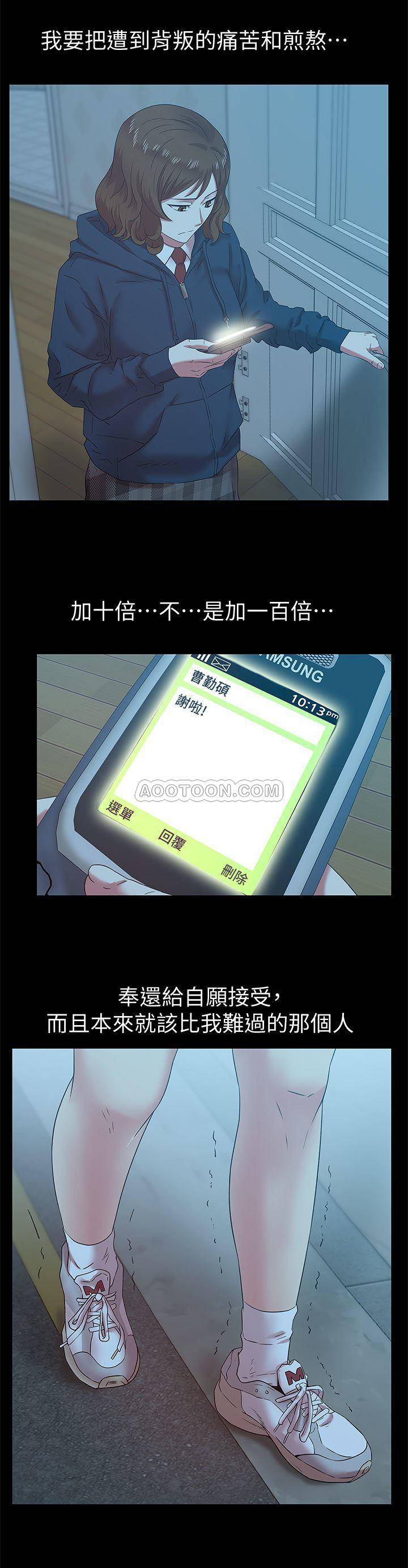 [韩国漫画] 老婆的闺蜜 剧情,熟女人妻#[26P]-19