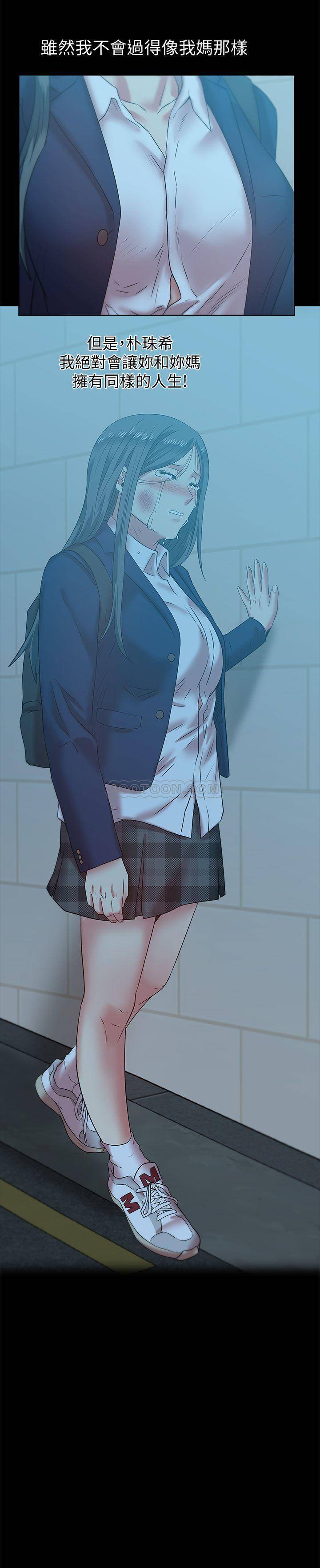 [韩国漫画] 老婆的闺蜜 剧情,熟女人妻#[26P]-20