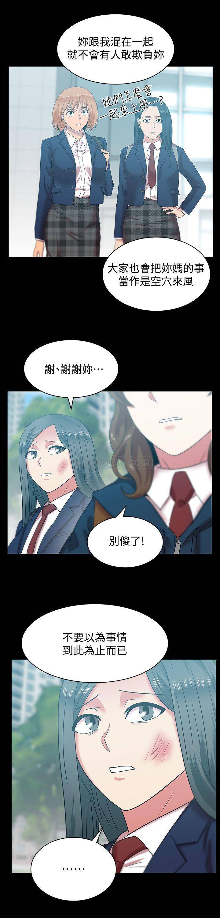 [韩国漫画] 老婆的闺蜜 剧情,熟女人妻#[26P]-22