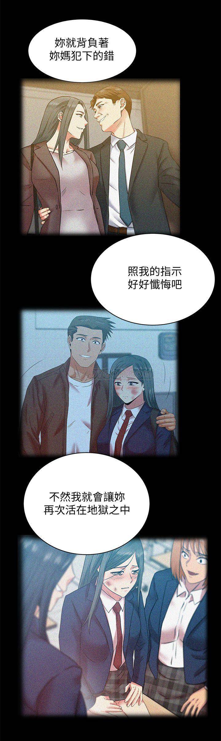 [韩国漫画] 老婆的闺蜜 剧情,熟女人妻#[26P]-24