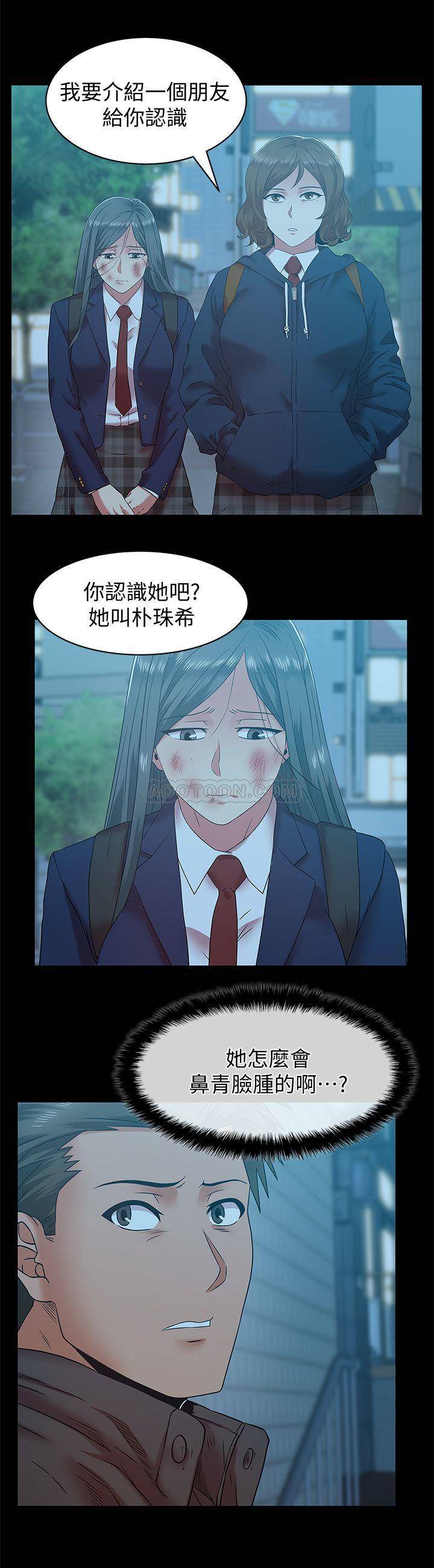 [韩国漫画] 老婆的闺蜜 剧情,熟女人妻#[26P]-7