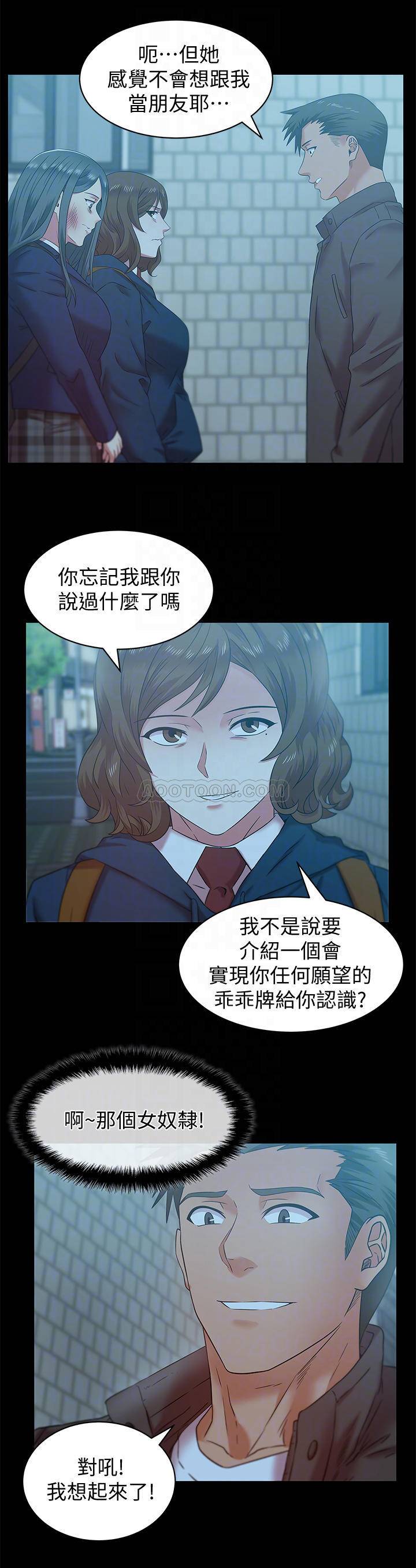 [韩国漫画] 老婆的闺蜜 剧情,熟女人妻#[26P]-8