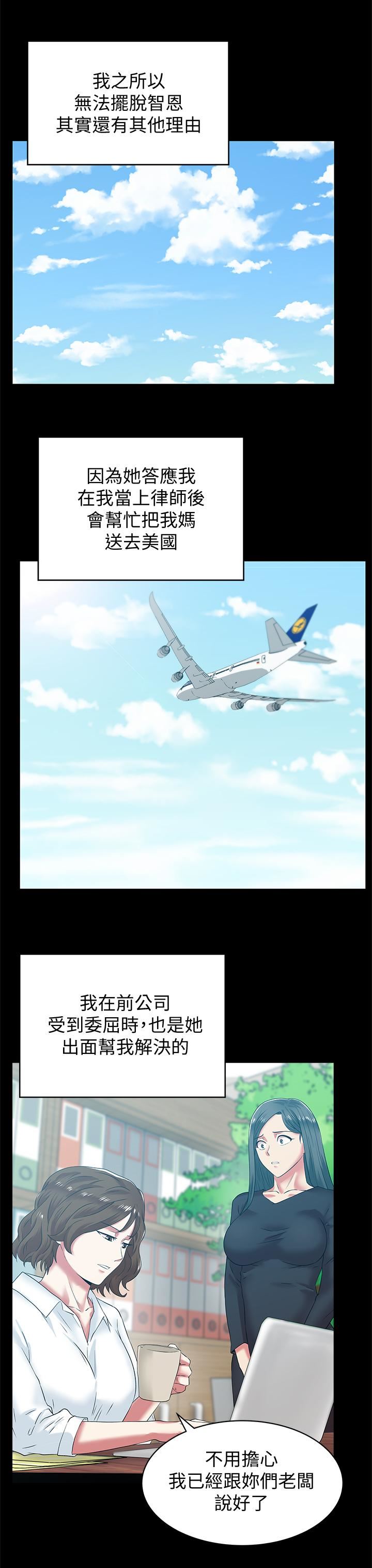 [韩国漫画] 老婆的闺蜜 剧情,熟女人妻#[31P]-1