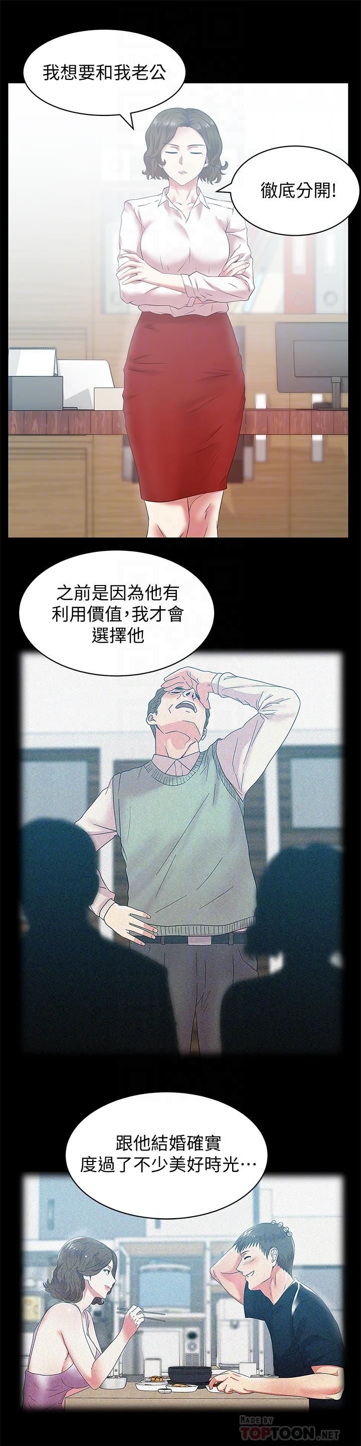 [韩国漫画] 老婆的闺蜜 剧情,熟女人妻#[31P]-10