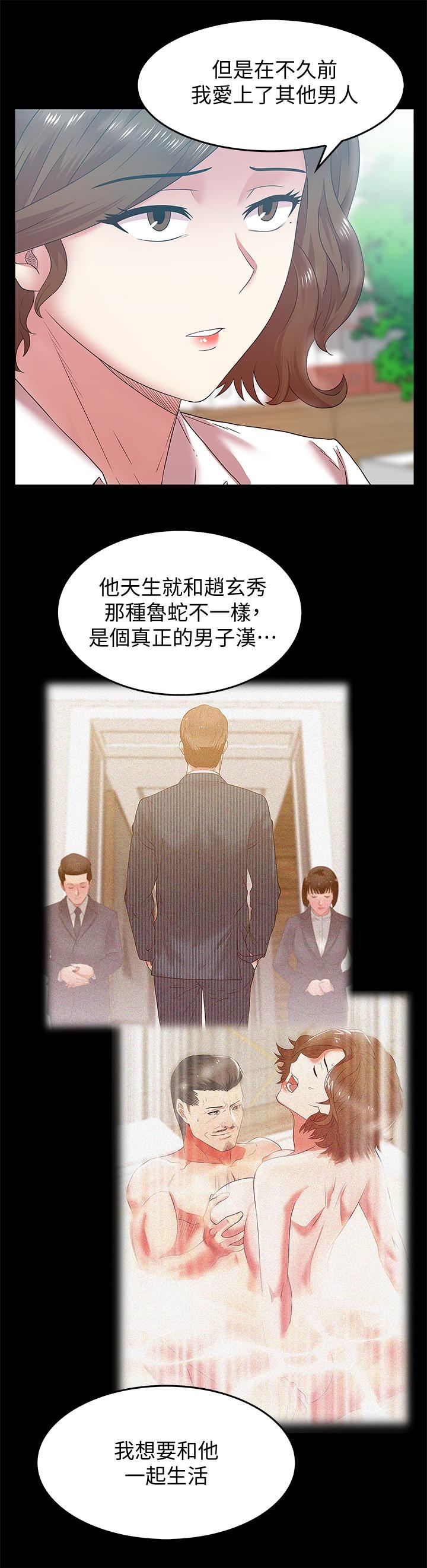 [韩国漫画] 老婆的闺蜜 剧情,熟女人妻#[31P]-11