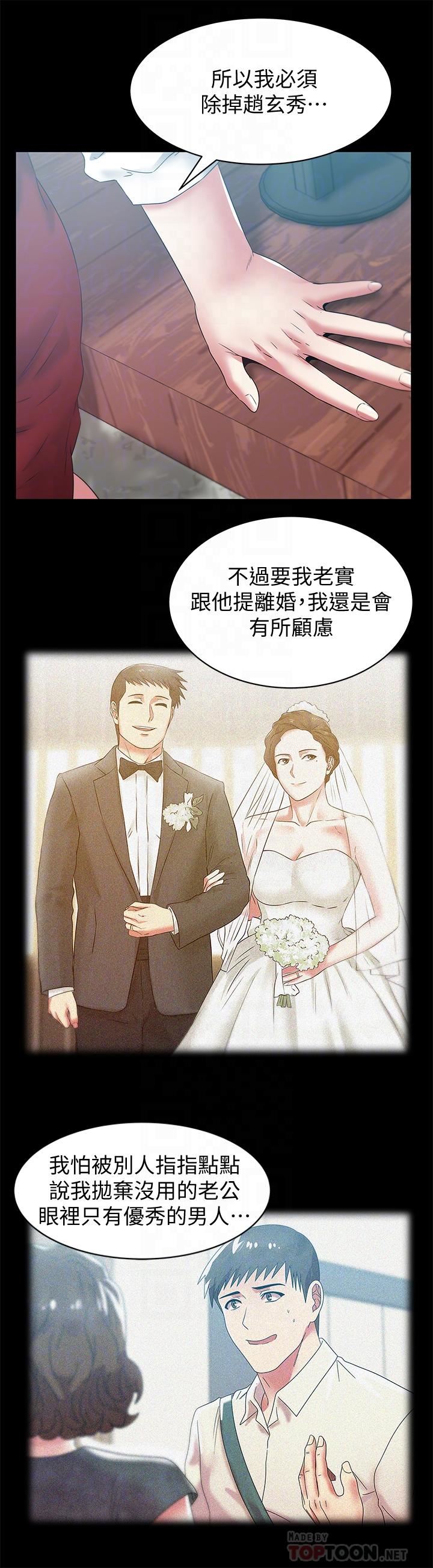 [韩国漫画] 老婆的闺蜜 剧情,熟女人妻#[31P]-12