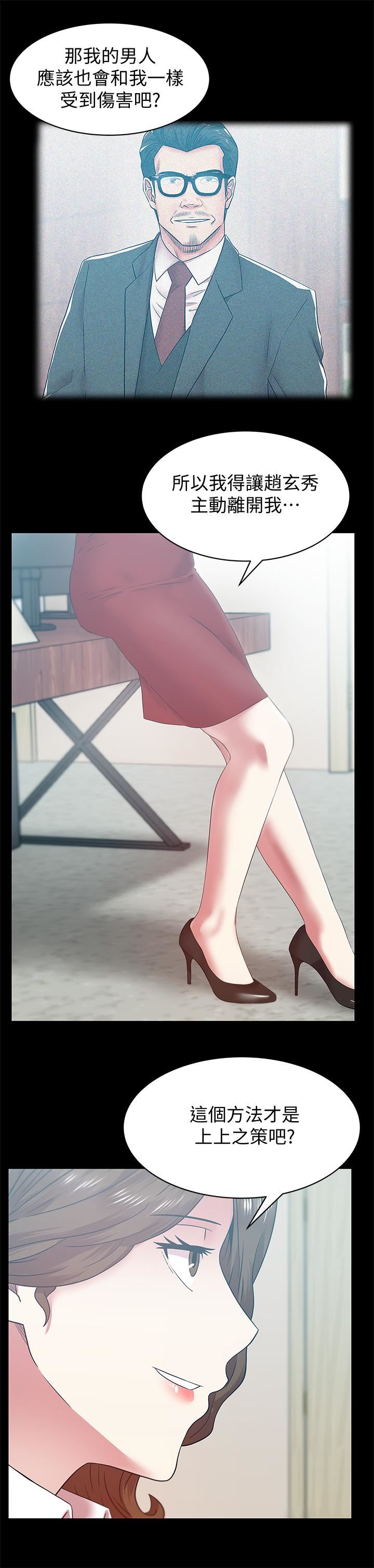 [韩国漫画] 老婆的闺蜜 剧情,熟女人妻#[31P]-13