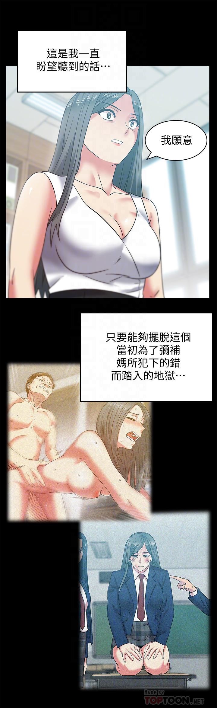 [韩国漫画] 老婆的闺蜜 剧情,熟女人妻#[31P]-16