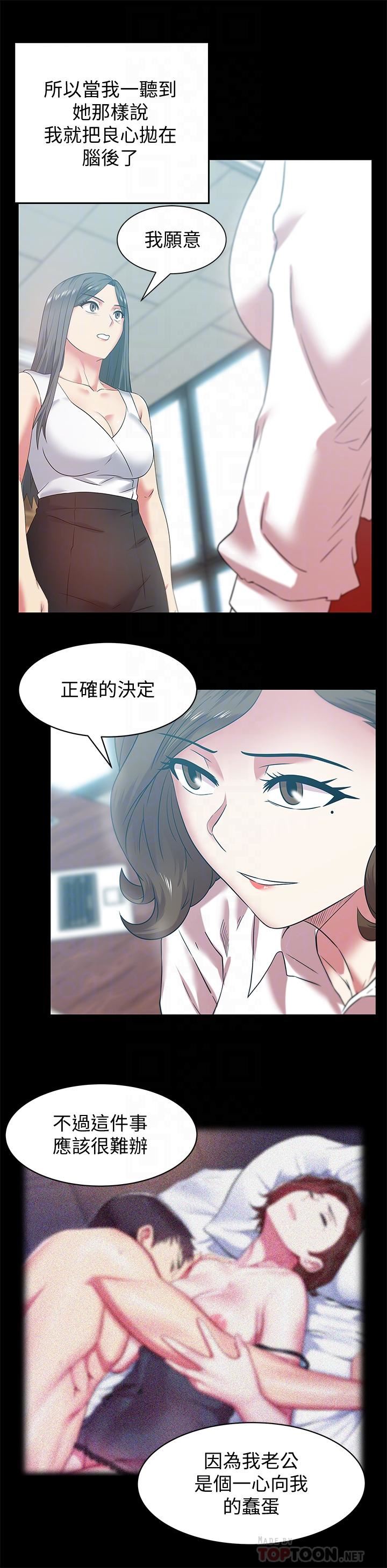 [韩国漫画] 老婆的闺蜜 剧情,熟女人妻#[31P]-18