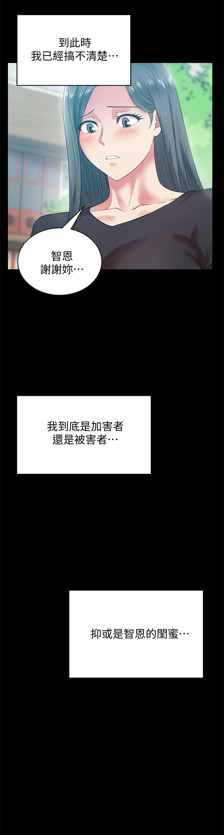 [韩国漫画] 老婆的闺蜜 剧情,熟女人妻#[31P]-2