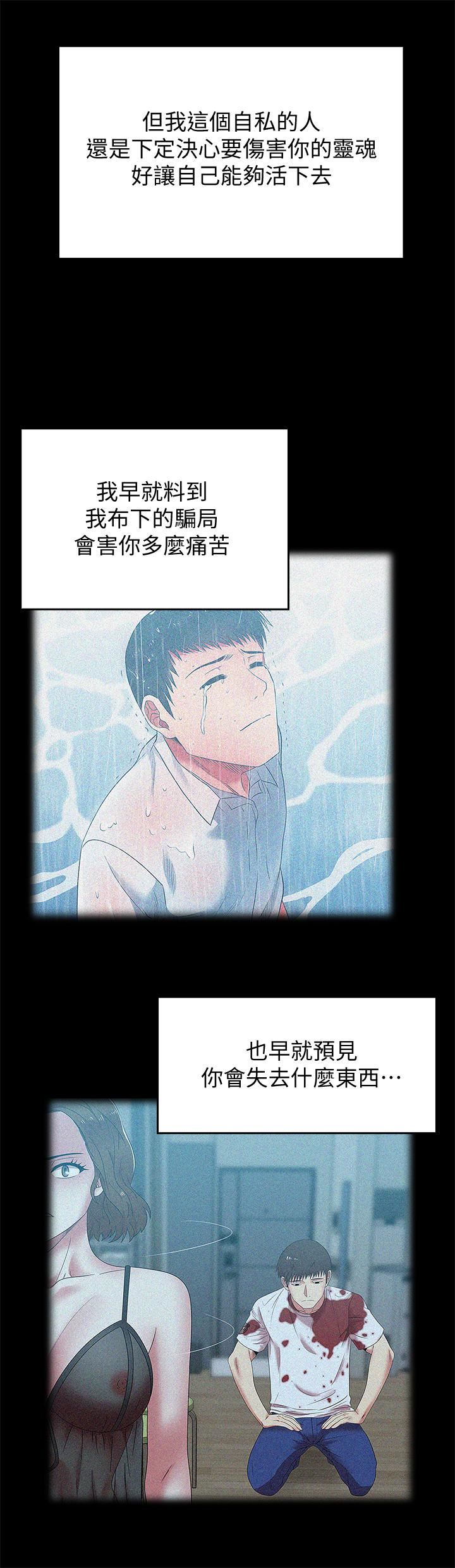 [韩国漫画] 老婆的闺蜜 剧情,熟女人妻#[31P]-20