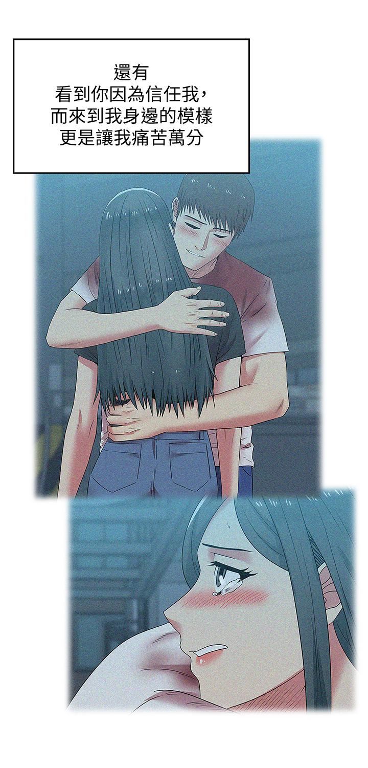 [韩国漫画] 老婆的闺蜜 剧情,熟女人妻#[31P]-23