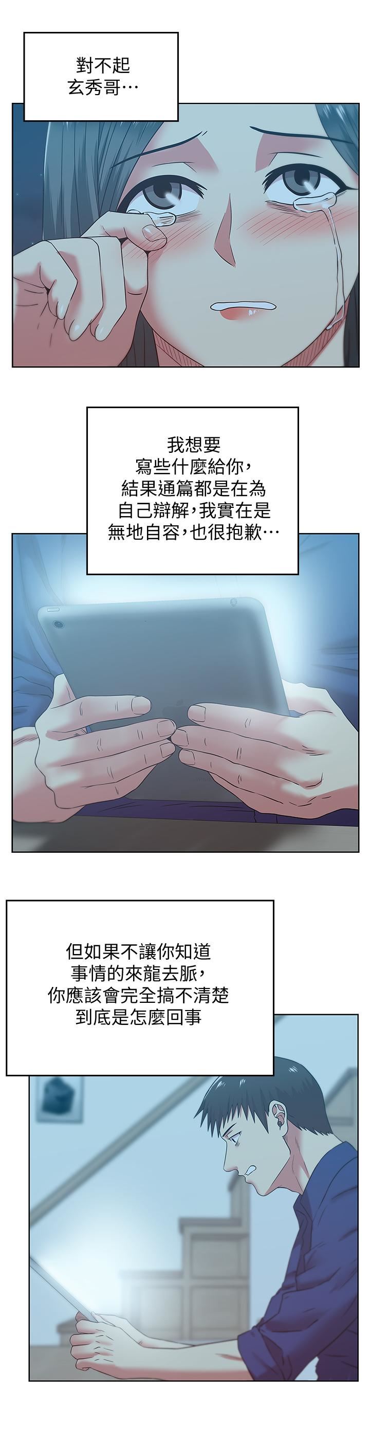 [韩国漫画] 老婆的闺蜜 剧情,熟女人妻#[31P]-25