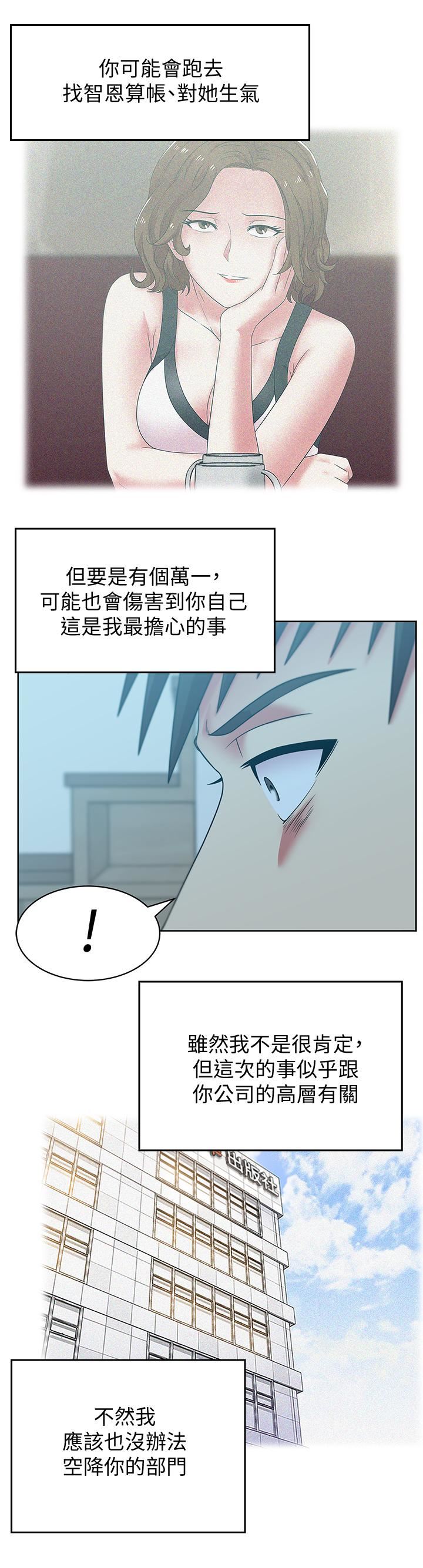 [韩国漫画] 老婆的闺蜜 剧情,熟女人妻#[31P]-26