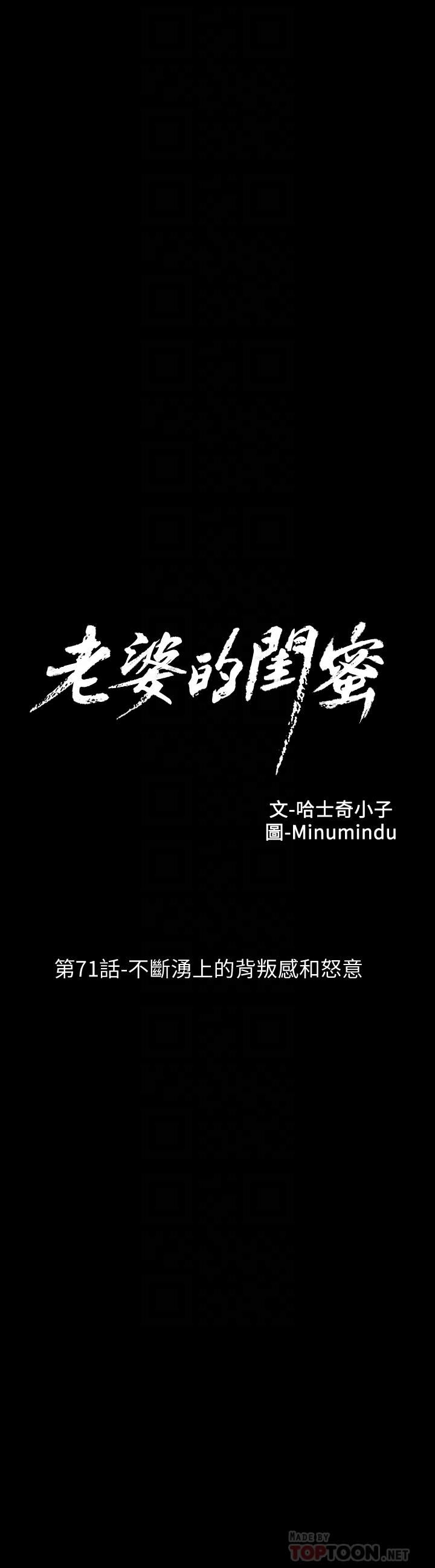 [韩国漫画] 老婆的闺蜜 剧情,熟女人妻#[31P]-6