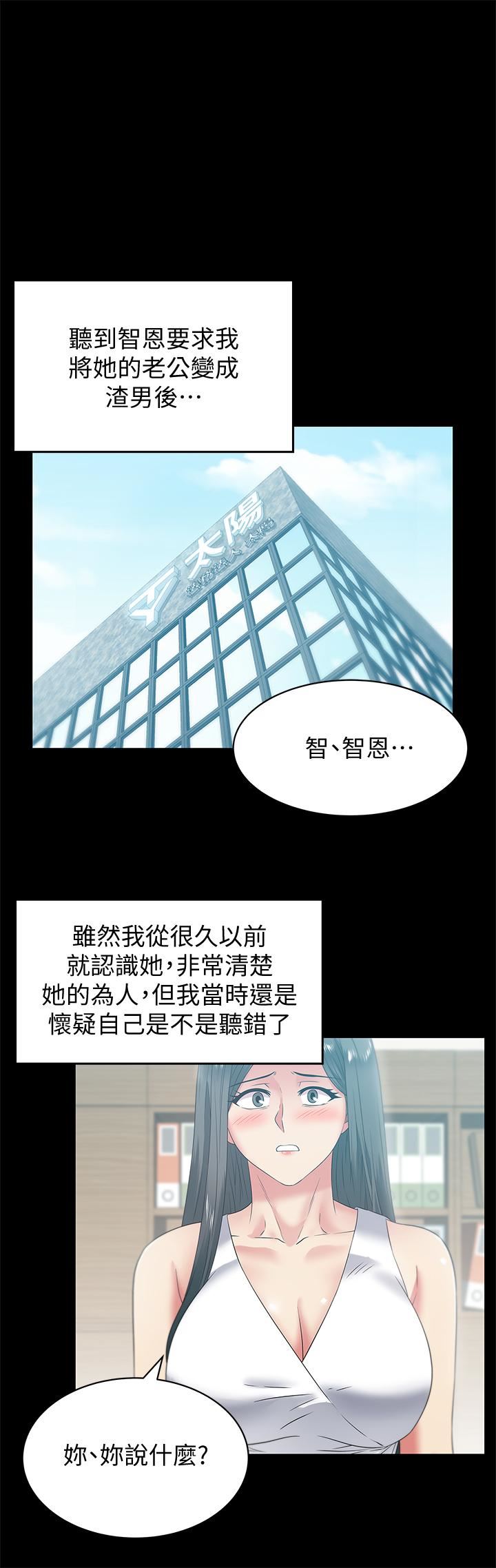 [韩国漫画] 老婆的闺蜜 剧情,熟女人妻#[31P]-7