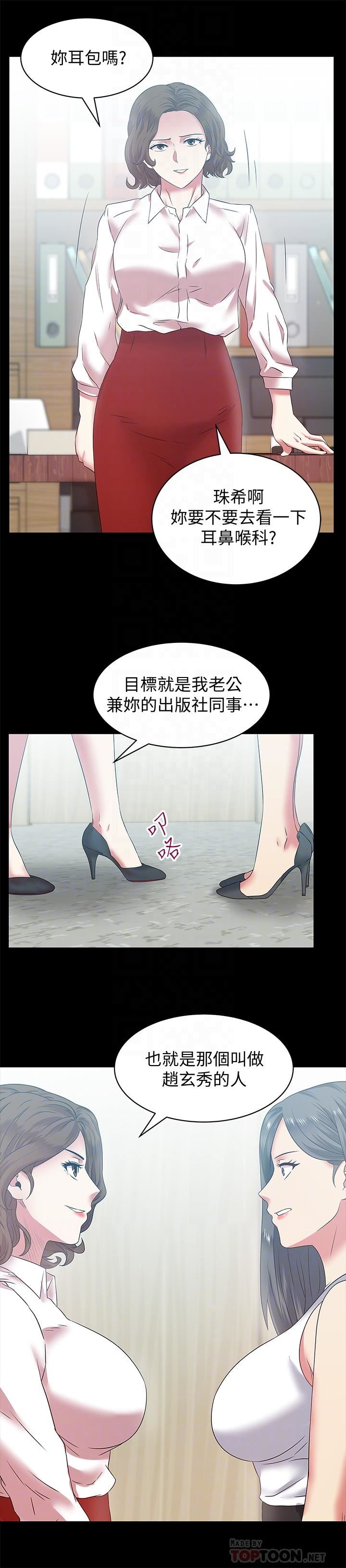 [韩国漫画] 老婆的闺蜜 剧情,熟女人妻#[31P]-8