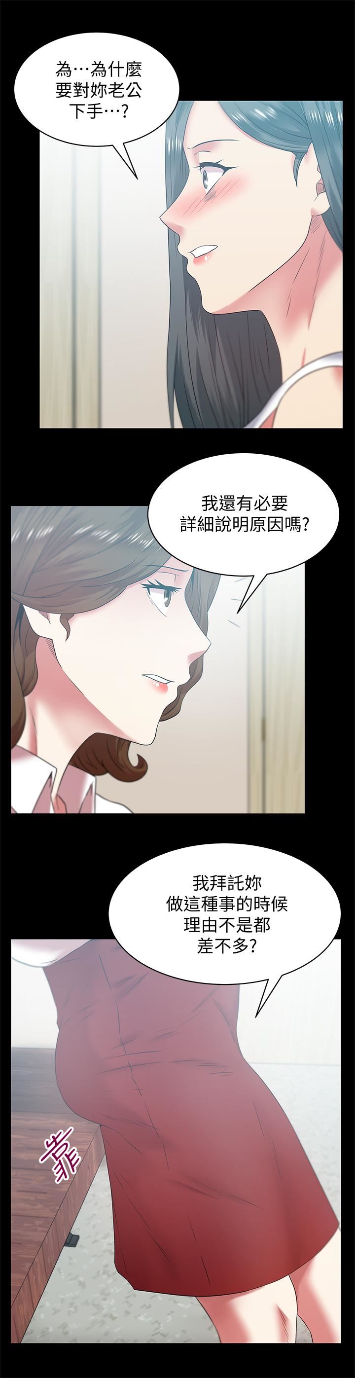 [韩国漫画] 老婆的闺蜜 剧情,熟女人妻#[31P]-9