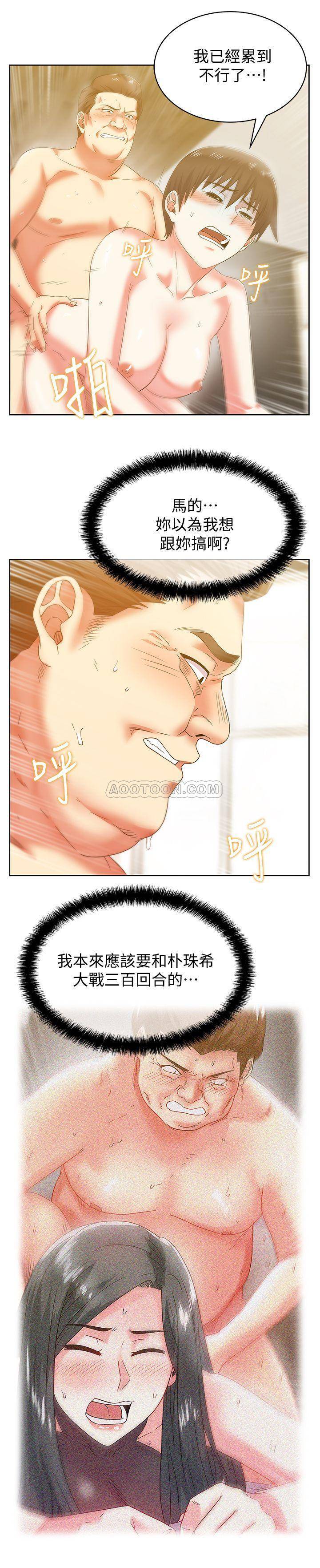 [韩国漫画] 老婆的闺蜜 剧情,熟女人妻#[29P]-19